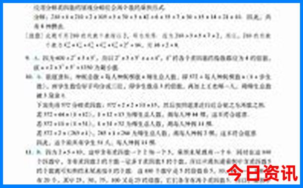 英国十大著名景点